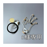 n様専用OKお手手イヤリング