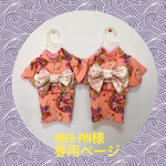 yuko-pin様専用ページ