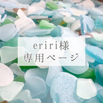 eriri 様専用ページ（イヤーカフ、大バレッタ）