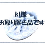 ◆ki様お取り置き品◆♪送料無料♪ブルーオパール　ペアシェイプカット1連ほか