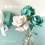 【専用ページ】クレイのバラ&紫陽花
