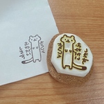【オコジョ　よろしくおねがいします】消しゴムはんこ