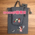 オーダー　体操服袋　靴袋