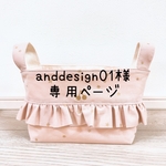 【anddesign01様専用ページ】布バスケットLLサイズ