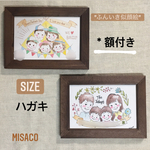 額付き！はがきサイズ"ふんいき似顔絵"