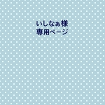 オーダー★レッスンバッグ