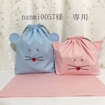 nanmi0057様専用ページ
