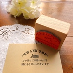 Thank you　汽車　スタンプ