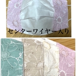 🌸不織布が見えるマスクカバー♯センターワイヤー