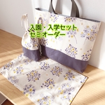 【入園 入学セットセミオーダー】アンティークバレリーナ（ピンク）2/25販売