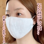 ◆送料無料◆〜夏も快適〜フィット感抜群！可愛らしいお花レース模様 サイズが選べるお顔すっぽり立体マスク　　夏マスク