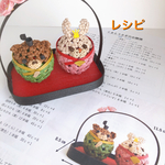 くまさん、うさぎさん雛飾りレシピ