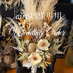 Natural Chic キングプロテア&パームフラワー　ボタニカルbouquet ブートニア