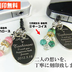だぇん形・名入れ刻印スマホピアス(手作り誕生石チャーム付)