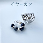 Minette☆ イヤーカフ (イヤカフ)－490 & 499
