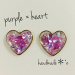 purple × heart