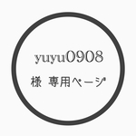 yuyu0908