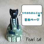 【再販】カピバラと混浴する猫の刺繍ブローチ