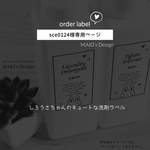 sce0124様 専用ページ♡