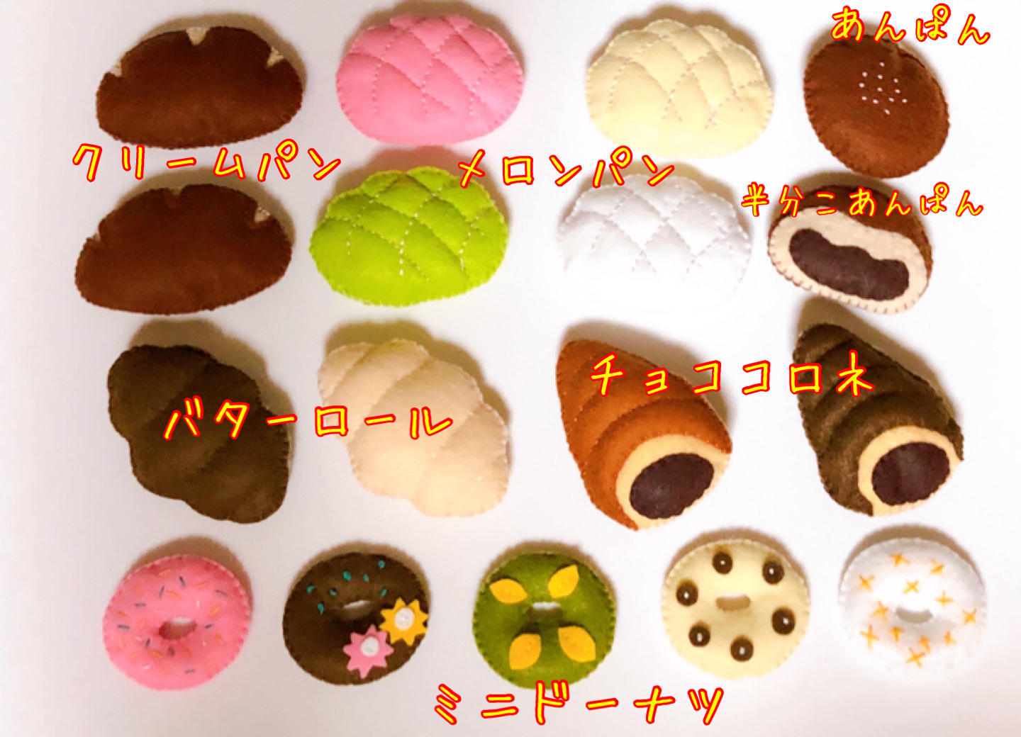 フェルトのパンとドーナツ☆フェルトままごと ☆フェルトおもちゃ 