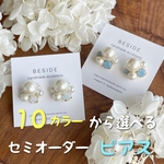 即日発送・ふんわりコットンパールピアス・入学式・卒業式にも
