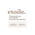 asuka様専用