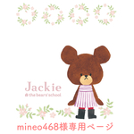 🍓 mineo468様専用ページ  🍓