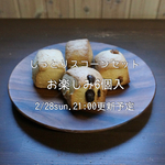 新作＊Jobbyのしっとりスコーンセット　お楽しみ6個入