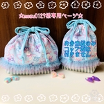  ＊megu0129様専用ページ＊夢見るうさぎのバレリーナ＊水色＊お弁当袋&ランチマット