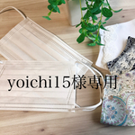 インナーマスク　yoichi15様専用