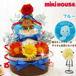 おむつケーキ 出産祝い 名入れ ミキハウス mikihouse ブルー おしゃれ 