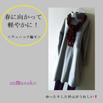 杢グレーの天竺ニット　ゆったりした衿元のハイネックのチュニック