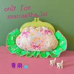 ★専用★