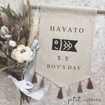 HATA55-f ❁【選べる絵柄】こどもの日