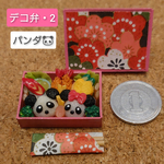 デコ弁当・2 🌸(パンダちゃん🐼❤️) 1人用
