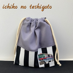 専用出品【コップ袋・ランチョンマット】