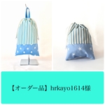  【オーダー品】hrkdayo1614m様