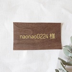 naonao0224 様専用