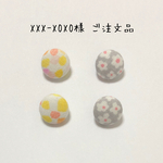 XXX-XOYO様 ご注文品