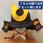 かぶれる兜　ブルー　飾り台付き