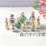 ミニチュア香水瓶　森の中の洋館