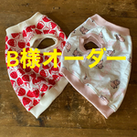 B様オーダー フレブル服　タンクトップ  