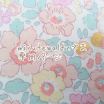 minutewaltzさま専用ページ⚮̈