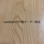 nori33337777様オーダー商品