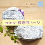 erinrei様専用ページ♡親子コーデ♡《ボタニカルリーフ　ハーフリネンマスク2枚セット》ＵＶカット　吸汗速乾　インナーマスク　接触冷感　立体マスク