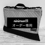 【入学入園グッズ】 防災頭巾カバー(グレー×ネイビー×ロゴtag)