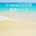h-kana0305様専用ページ　　淡水パールのネックレス