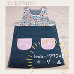 【leda-1972様オーダー品】保育士エプロン＊動物柄＊