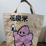 米袋バック　T37✖️W45  岩手いちのせき米　はずみちゃん