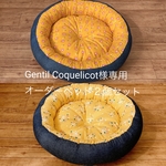 Gentil Coquelicot様専用☆オーダーベッド2個セット